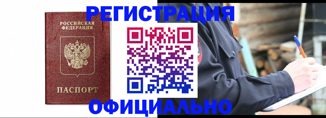 прописка для кредита в Талице