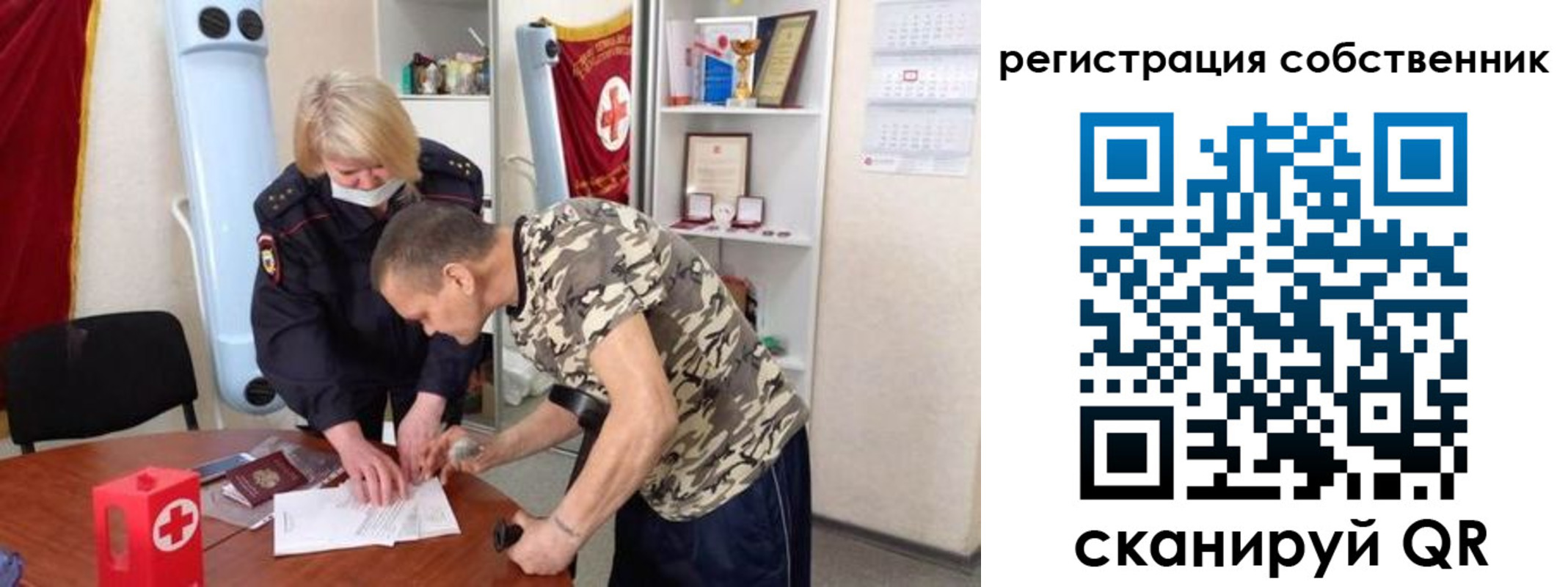 временная регистрация для школы в Талице