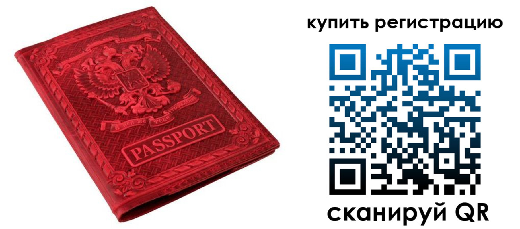 прописка для военкомата в Талице