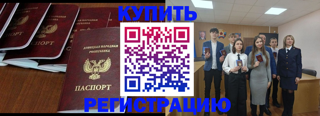 временная регистрация купить в Талице