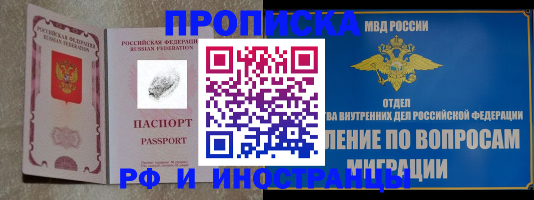 временная прописка в Талице