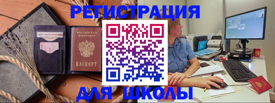 временная регистрация для всех в Талице