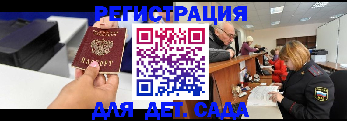 временная регистрация купить в Талице