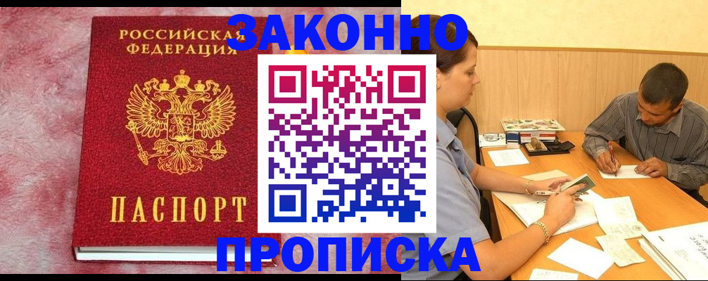 прописка гарантия в Талице