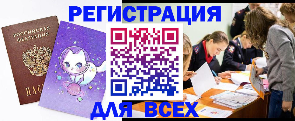 временная регистрация законно в Талице